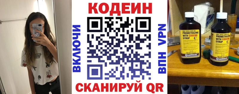 Кодеиновый сироп Lean Purple Drank  Ряжск 