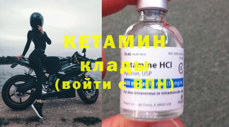 Кетамин ketamine  закладки  Ряжск 