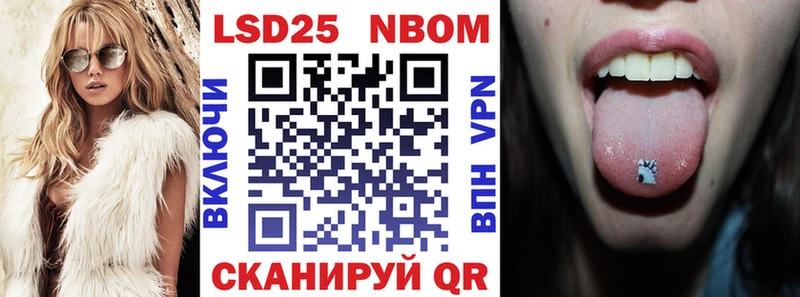 Марки NBOMe 1,8мг  Ряжск 