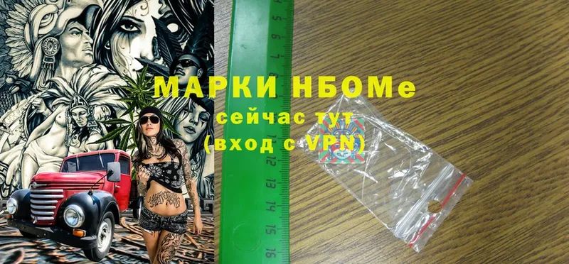 Марки NBOMe 1500мкг  Ряжск 