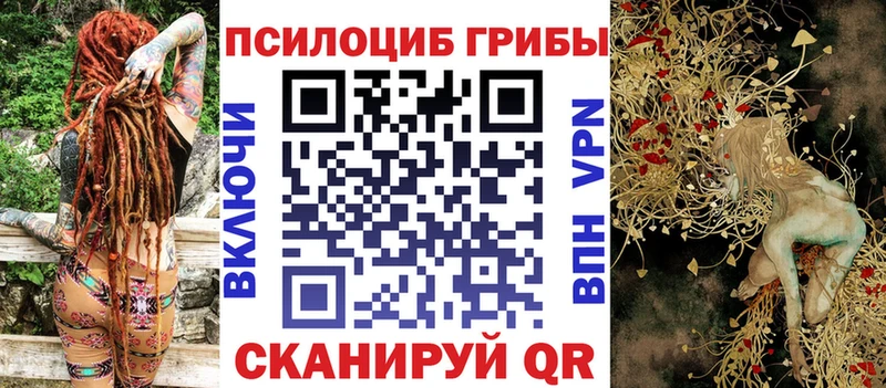 Галлюциногенные грибы MAGIC MUSHROOMS Ряжск